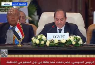 السيسي يفتتح قمة ”القاهرة للسلام 2023” بمشاركة دولية واسعة لوقف التصعيد وتحقيق السلام