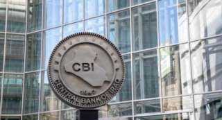 البنك المركزي العراقي: إجراءات عديدة للانتقال إلى الاقتصاد الرقمي