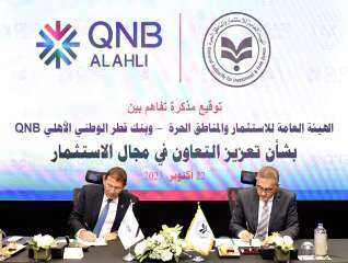 تعاون بين الهيئة العامة للاستثمار والمناطق الحرة وبنك قطر الوطني للترويج للاستثمار في مصر