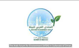 انطلاق المنتدى العربي للبيئة بسلطنة عمان بتنظيم مشترك بين ”اليونيب” والجامعة العربية