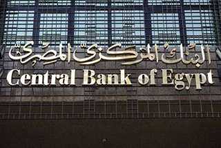 البنك المركزي المصري يصدر تعليمات تنظيمية لتيسير استخدامات البطاقات الائتمانية لأغراض السفر للخارج