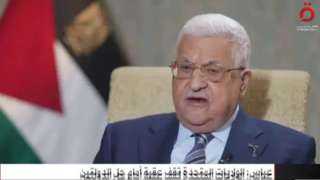 الرئيس الفلسطيني: يجب وقف العدوان الإسرائيلي فورا وتنفيذ الحل السياسي