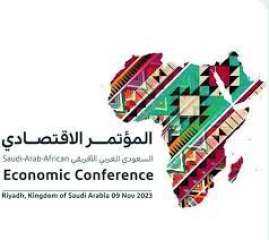 اليوم.. انطلاق المؤتمر الاقتصادي السعودي العربي الأفريقي