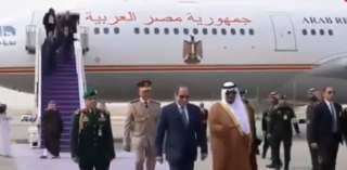 شاهد.. الرئيس السيسي يصل إلى السعودية للمشاركة في القمة العربية الإسلامية المشتركة غير العادية