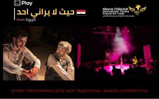 3 عروض مصرية تنافس على جوائز مهرجان شرم الشيخ الدولى للمسرح