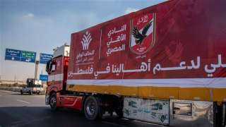 قافلة الأهلي تتوجه إلى معبر رفح لدعم الأشقاء في فلسطين