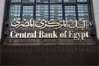 بالصور.. البنك المركزى ينشر تقريرا مفصلا عن إجراءات دعم التحول الرقمى بمصر