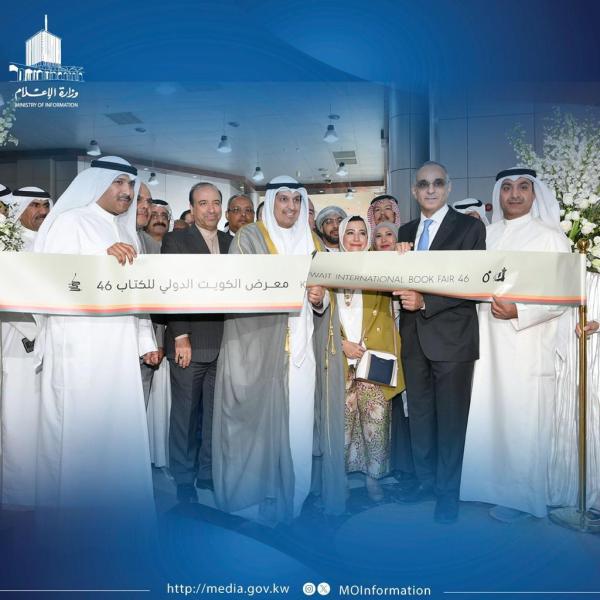 وزير الإعلام الكويتي أثناء افتتاح معرض الكويت الدولي للكتاب 