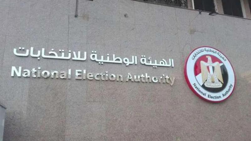 الهيئة الوطنية للانتخابات - أرشيفية