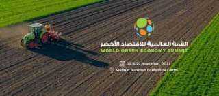 اليوم.. انطلاق القمة العالمية للاقتصاد الأخضر بمدينة جميرا بدبي