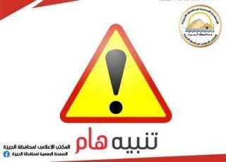 محافظة الجيزة: غلق كلي أسفل الكوبري بطريق الواحات لمدة يومان لرفع الكمر المعدني
