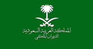 الديوان الملكى السعودى: وفاة الأمير طلال بن عبدالعزيز بن بندر بن عبدالعزيز آل سعود