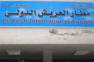 مطار العريش يستقبل شحنات مساعدات جوية لغزة قادمة من 4 دول