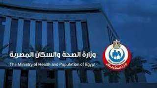 وزارة الصحة والسكان: المبادرة الرئاسية للكشف عن الاعتلال الكلوى تقدم خدماتها مجانا