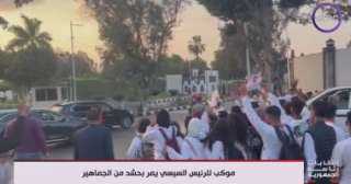 موكب الرئيس السيسي يمر بحشد من الجماهير عقب إعلان نتيجة الانتخابات