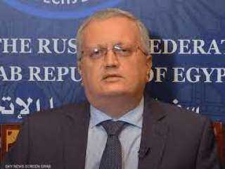 سفير روسيا بالقاهرة: عضوية مصر للبريكس تسهم فى اتخاذ قرارات مهمة لمستقبل العالم