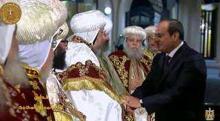 الرئيس السيسي يصل كاتدرائية العاصمة الإدارية لتقديم التهنئة بعيد الميلاد