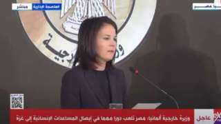 وزيرة الخارجية الألمانية من القاهرة: نرفض التهجير القسري في الضفة الغربية وغزة