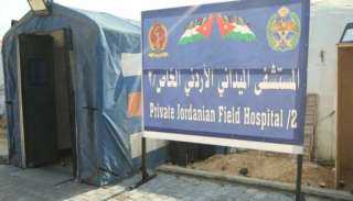 الأردن يدين الاعتداء الإسرائيلي على المستشفى الميداني بقطاع غزة