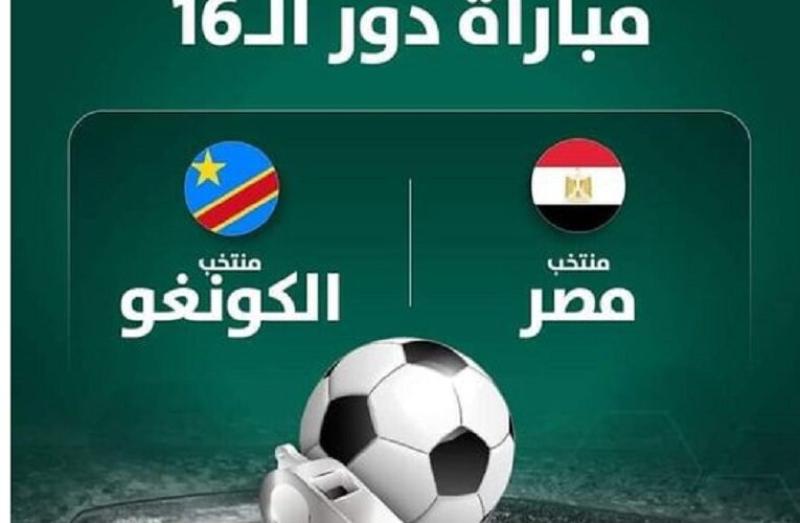 بث مباشر مباراة منتخب مصر تويتر