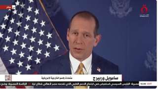 متحدث الخارجية الأمريكية: بلينكن سيركز على جهود إطلاق سراح المحتجزين في غزة