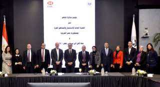 الهيئة العامة للاستثمار توقع اتفاقية لجذب الاستثمارات الأجنبية المباشرة مع بنك HSBC مصر