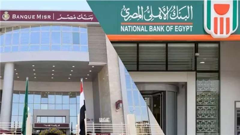 بنكا الأهلي المصري ومصر