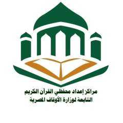 السؤال الرابع في المسابقة الثقافية الأسبوعية لمراكز إعداد محفظي القرآن الكريم