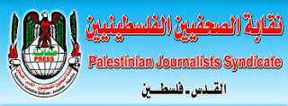 نقابة الصحفيين الفلسطينيين: نعيش أصعب حرب في تاريخ غزة