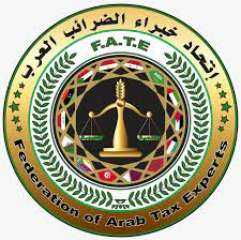 اليوم.. انطلاق المؤتمر الدولي الأول لاتحاد خبراء الضرائب العرب