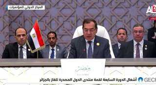 وزير البترول يلقى كلمة مصر في الجلسة الافتتاحية للقمة السابعة لرؤساء دول وحكومات منتدي الدول المصدرة للغاز