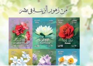 البريد المصرى يصدر بطاقة تذكارية ترصد فيها مجموعة من أبرز ”زُهورِ الزِّينَةِ في مِصْرَ”