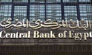 البنك المركزي: ارتفاع صافي الاحتياطيات الأجنبية لـ35.311 مليار دولار
