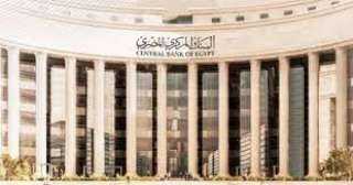 صندوق النقد الدولى: نرحب بقرار المركزي المصري برفع أسعار الفائدة 600 نقطة أساس