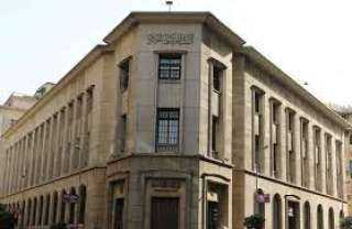 البنك المركزي المصري يصدر بيانا بشأن  مواعيد  عمل القطاع المصرفي خلال شهر رمضان