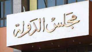 مجلس الدولة يُعفي «البريد» من رسوم النظافة ومقابل إيجار مكاتب في بورسعيد