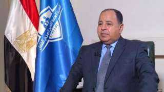 وزير المالية: التجربة المصرية ترتكز على حق المواطن وأسرته.. فى اختيار مقدمي خدمات العلاج الصحي
