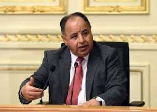 وزارة المالية تروج للفرص الاستثمارية الواعدة في مصر لدعم القطاع الخاص