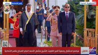 مراسم استقبال رسمية لأمير الكويت في قصر الاتحادية | شاهد