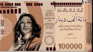 البنك المركزي العراقي: الورقة النقدية متداولة وعليها صورة زها حديد  مزورة