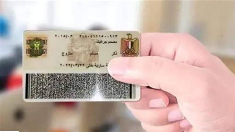 خطوات استخراج البطاقة الشخصية أون لاين
