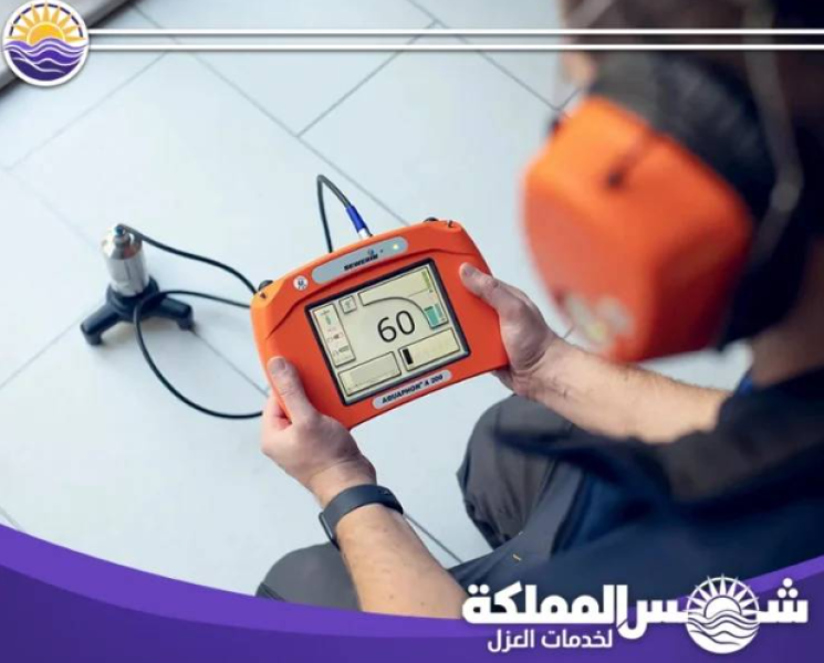 كشف تسربات المياه مجانا​ بالرياض