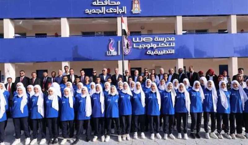 مدرسة we