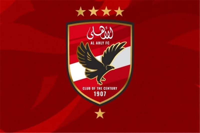 الأهلي