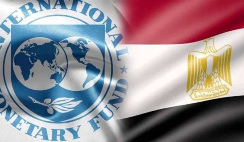 صندوق النقد الدولي