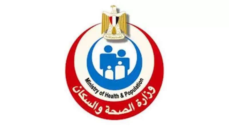 الصحة