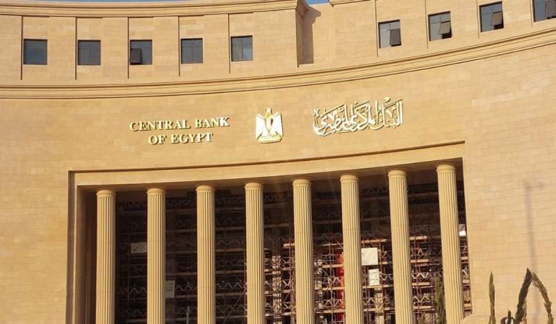 البنك المركزي المصري 