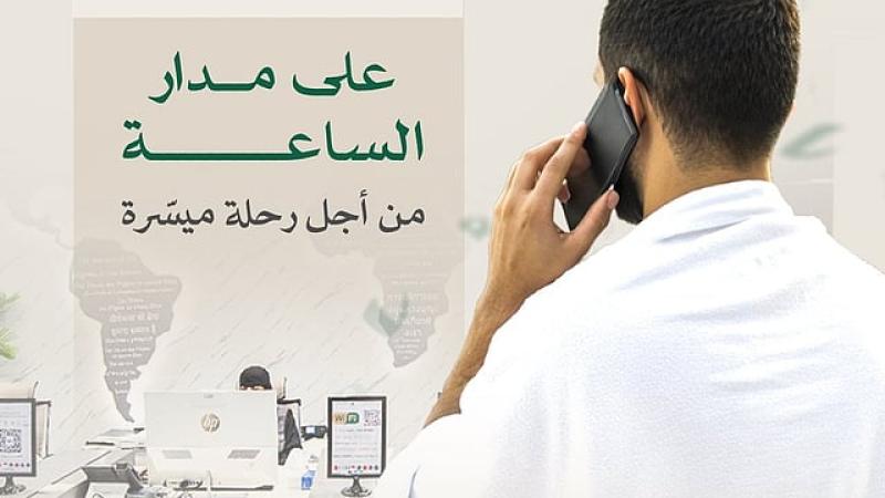 الحج والعمرة