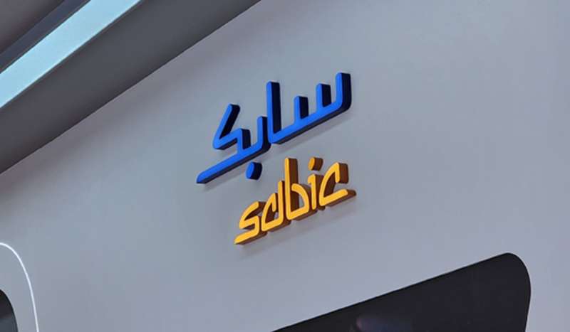 شركة سابك