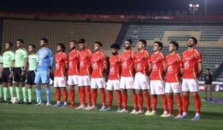 الأهلي يعاني من 8 غيابات في مواجهة حرس الحدود